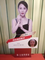 -Yestar艺星医疗美容医院