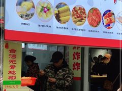 -好可爱经典炸炸炸·炸鲜奶(长郡老店)