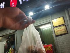 -孙氏梅花糕(马台街)