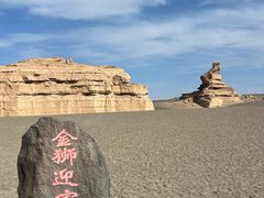 -敦煌雅丹国家地质公园