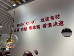 -港禧茶餐厅(美莲广场店)