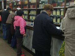 -张一元(总店)