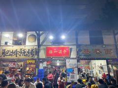 -拈一筷子·宜宾江湖菜(十一街店)