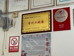 -盛兴面馆(真儒大厦店)