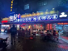 -熊记虾王·小龙虾(东晓南店)
