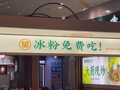 -百春原湖南牛肉粉(百联世纪店)