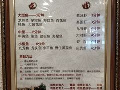 菜单-三个渔夫·蒸汽海鲜(小白楼店)
