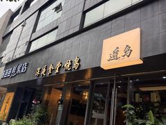 -鸣鹤古镇