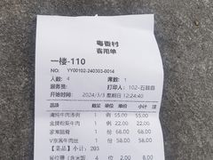 -粤香村(清真川菜店)