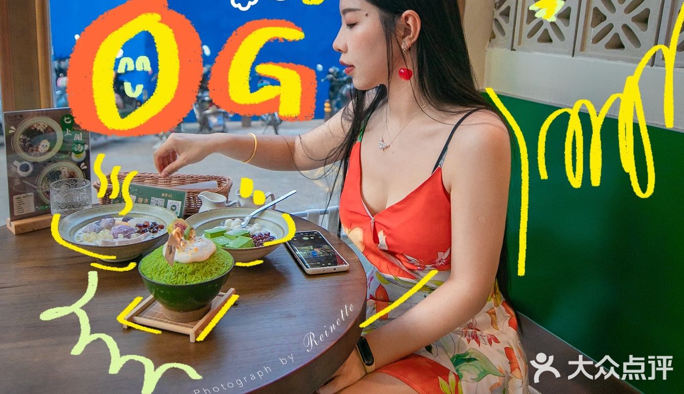 💚轻国风低糖甜品下午茶｜海口探店