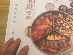 -湊湊火锅·茶憩(五角场万达店)