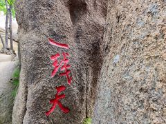 -吉林市朱雀山国家森林公园