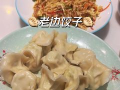 -老边饺子馆(金源店)