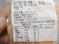 -莉莲蛋挞(日月光店)
