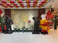 -北京全聚德(方庄店)
