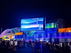 -第35届青岛国际啤酒节