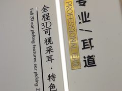 -乐老大耳道·可视采耳·禅洗·推拿(大成直营店)