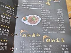 -潮十三潮汕砂锅粥(高新四路大都荟店)