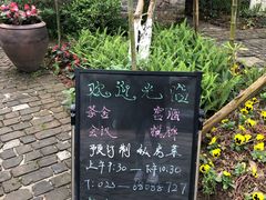 -驿舍·民國老营房院子私房菜(科学会堂店)