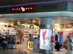 -奇华饼家(香港国际机场T1店)