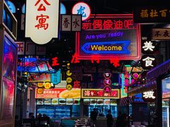 -王庄阿咪海鲜大排档(象园店)