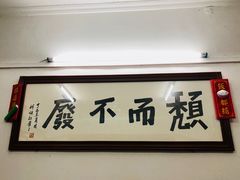 -颓记茶餐厅(美景总店)
