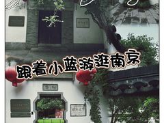 -南京民俗博物馆(甘熙故居)