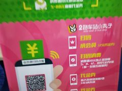 -2路车站小丸子(青泥洼桥店)
