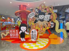 -圆融星座购物中心