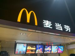 门面-麦当劳(莒县服务区店)
