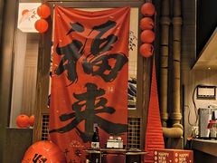 -田舍家Inakaya(天汇igc店)