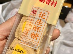 -稻香村(观前街店)