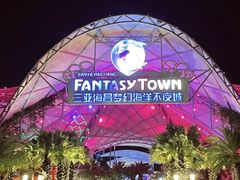 -三亚海昌梦幻海洋不夜城