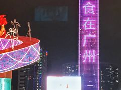 -天河体育中心