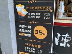 -陈记甜品窝(中山北路店)