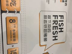 -有鱼吃·纸包烤鱼(曲江创意谷店)