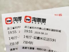 -保利万和CFR国际影城(钱江世纪城店)