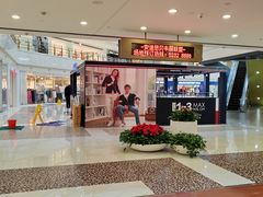 -光启城时尚购物中心