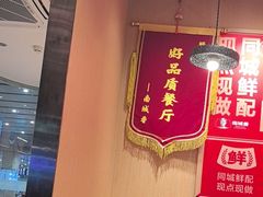-南城香(北京南站店)