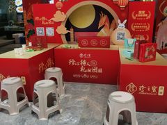 -寻味顺德·珍之宝酒楼(银钻店)