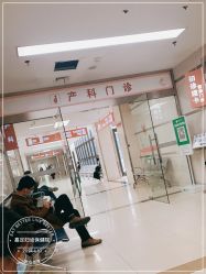 -上海市嘉定区妇幼保健院