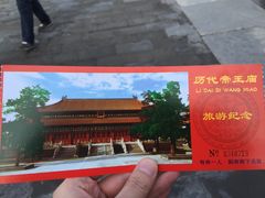 -历代帝王庙博物馆