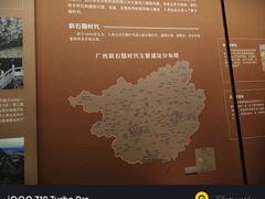 -广西壮族自治区博物馆