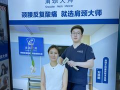 -体博士·疼痛调理·体态矫正·运动康复中心(大望路华贸店)
