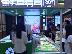 -鲜道寿司(无锡苏宁店)