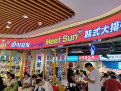 门面-Meet Sun韩式大排档(五一广场7MALL店)