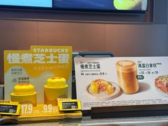 -星巴克(来福士办公楼店)