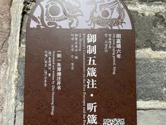 -天一阁博物院