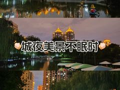 -团结湖公园