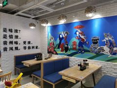 -贵凤凰贵州米粉(望京店)